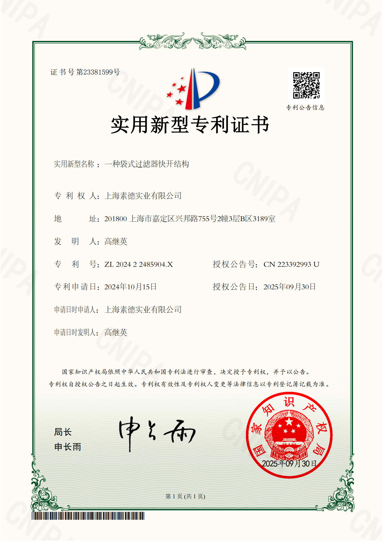 微信图片_20251024155152_55_10.jpg