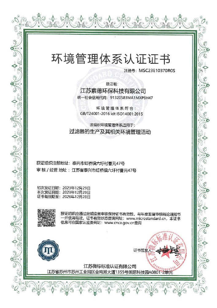 全塑过滤器工业水处理专用 全塑过滤器工业水处理专用