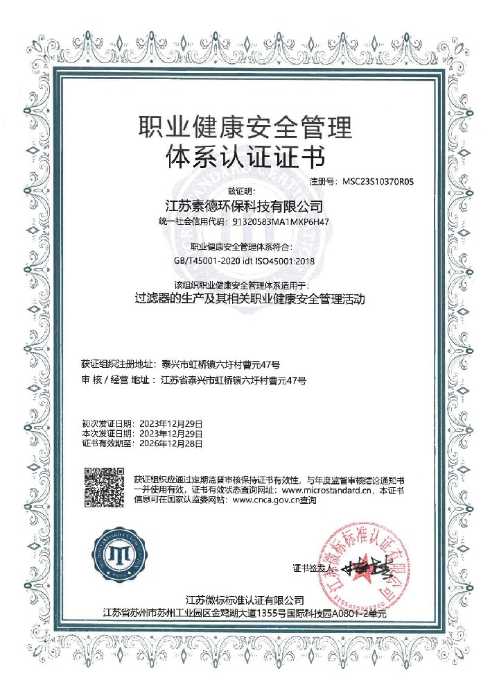 全塑过滤器PP材质价格